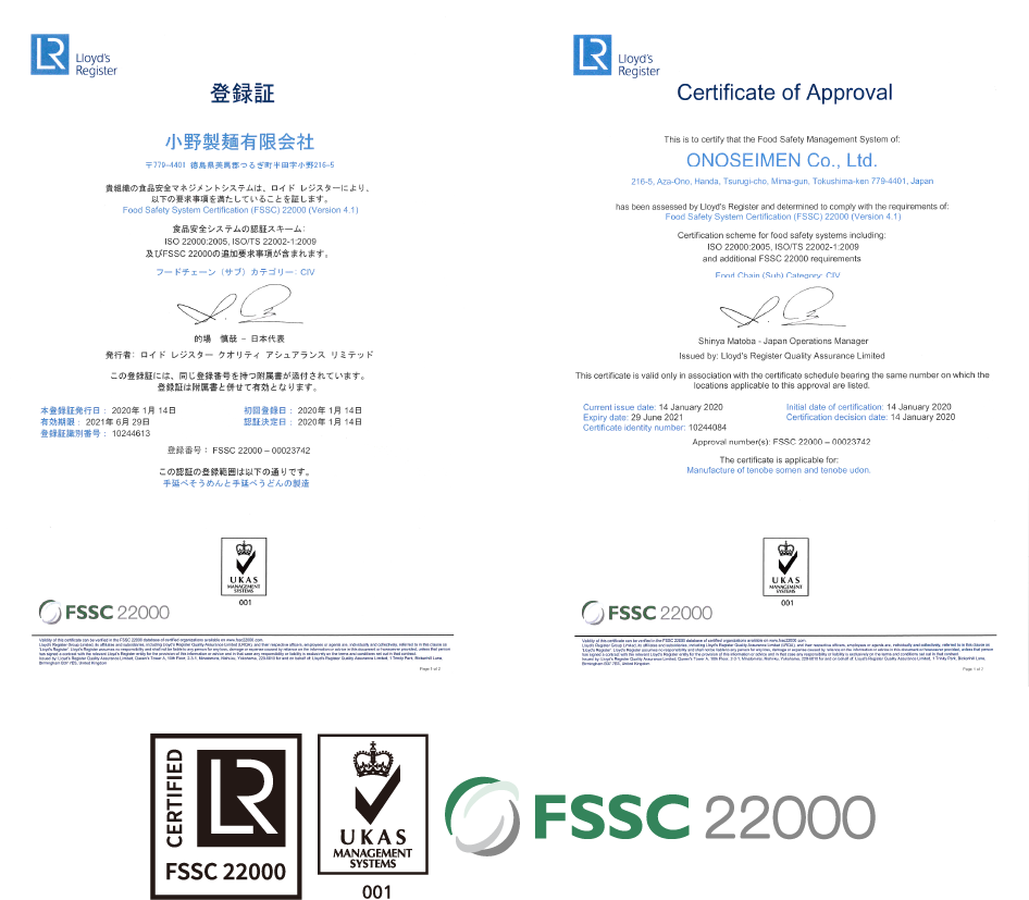 FSSC22000