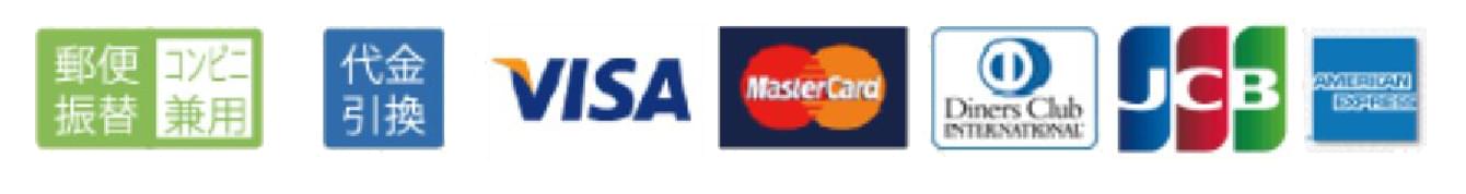 支払方法一覧