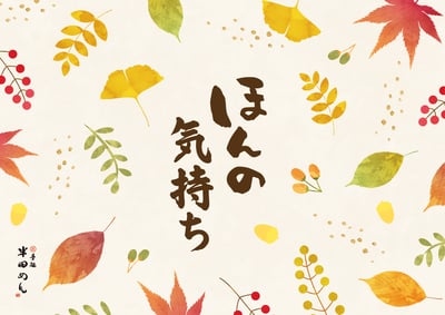 掛け紙