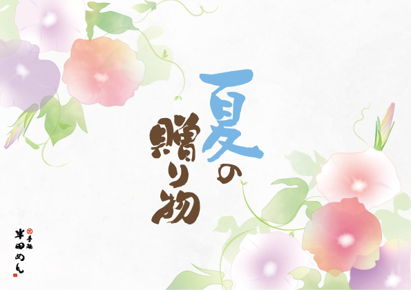 掛け紙