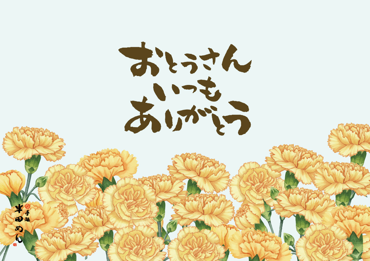 【かけ紙】