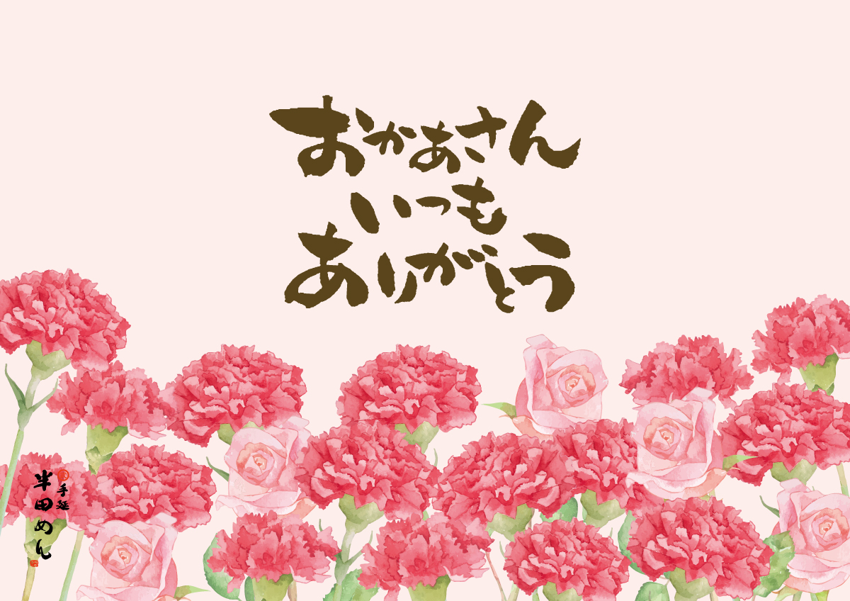【かけ紙】